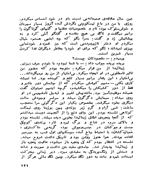 سه داستان عاشقانه - نمونه چهارم - جزیره کتاب های الکترونیکی